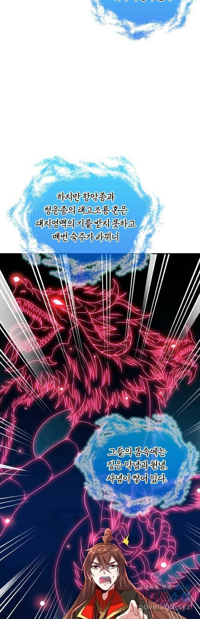 선무제존 239화 36
