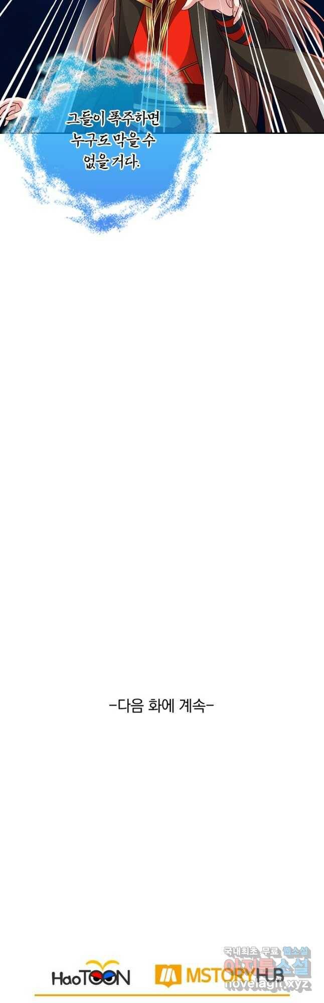 선무제존 239화 37