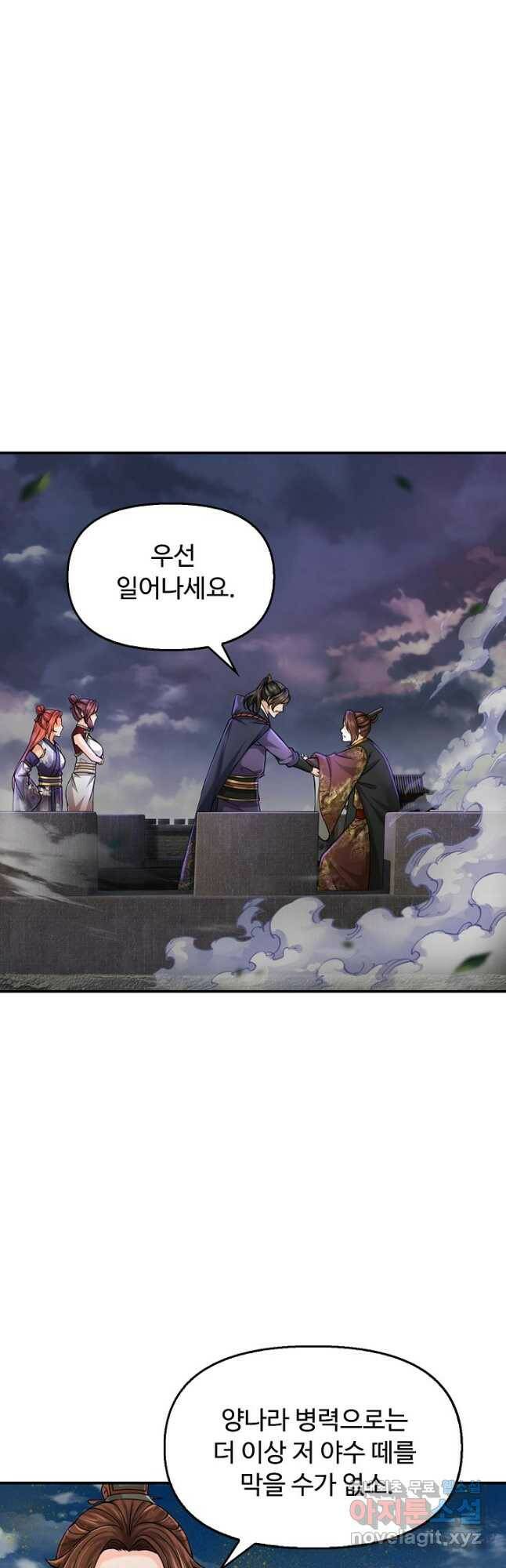 악인 장문의 귀환 80화 4