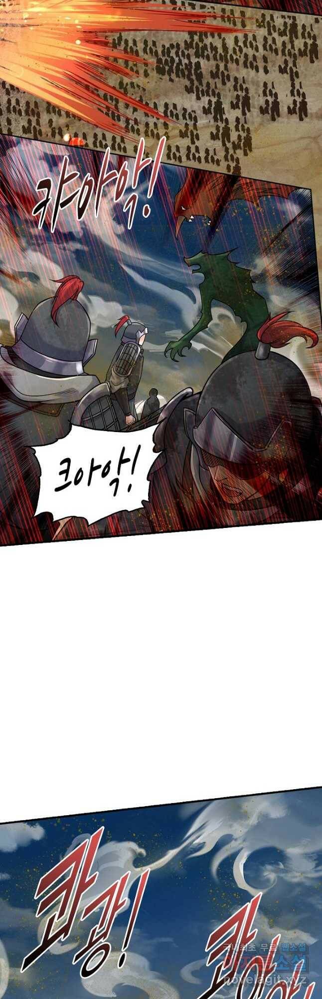 악인 장문의 귀환 80화 13