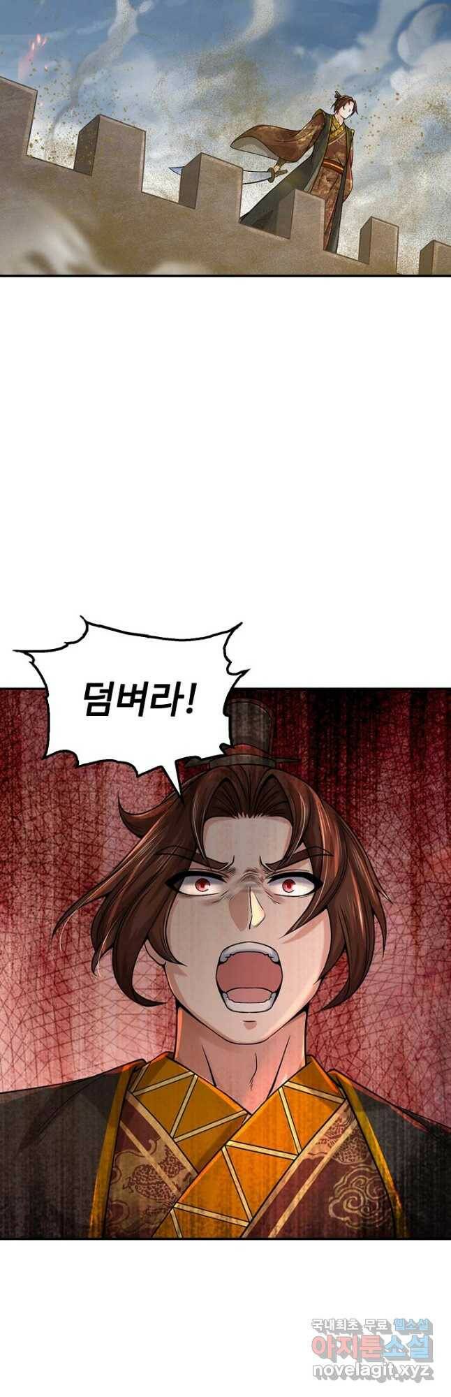 악인 장문의 귀환 80화 21