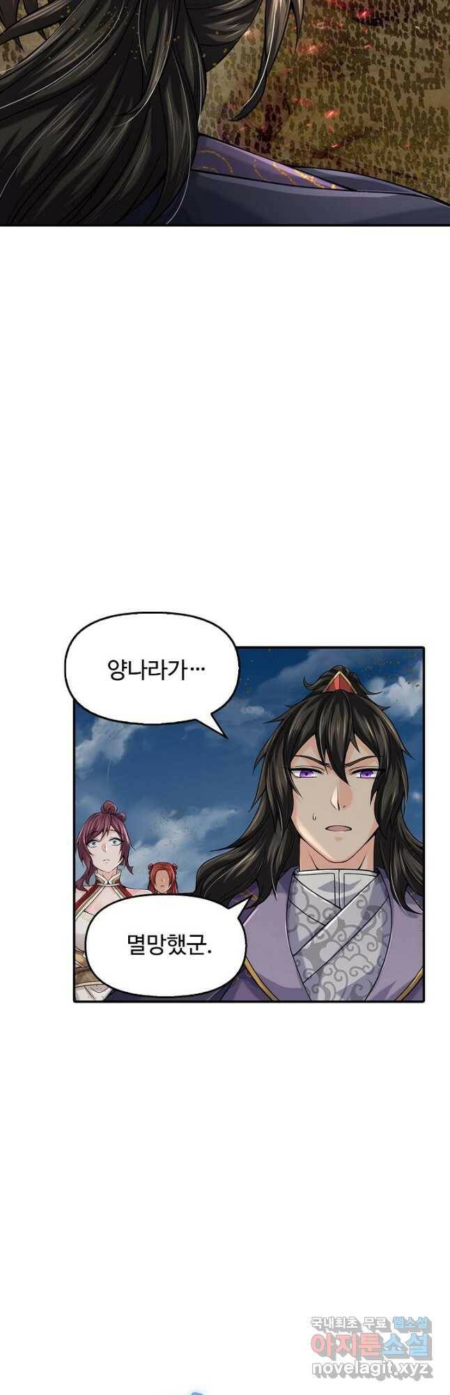 악인 장문의 귀환 80화 24