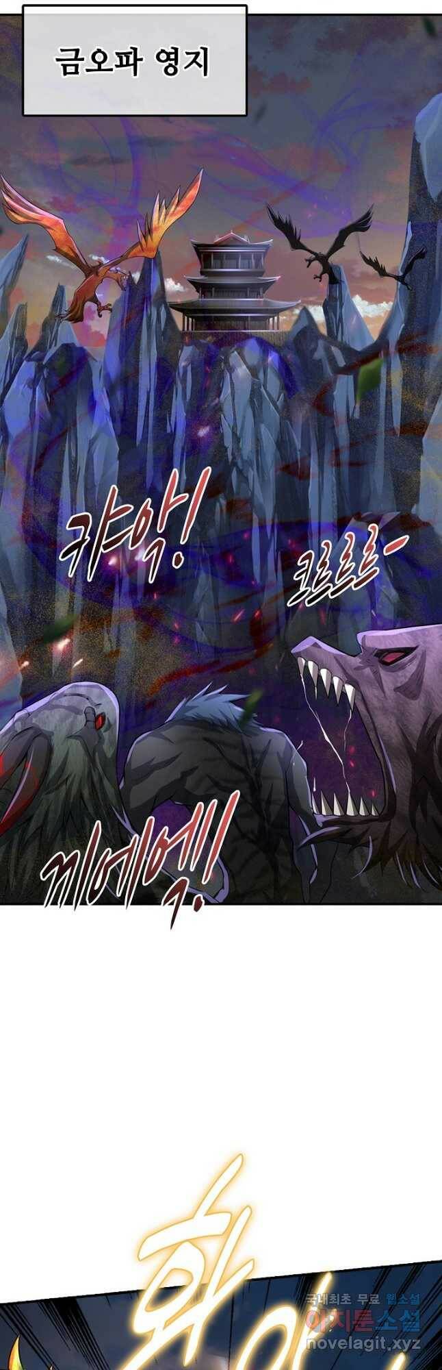 악인 장문의 귀환 80화 27