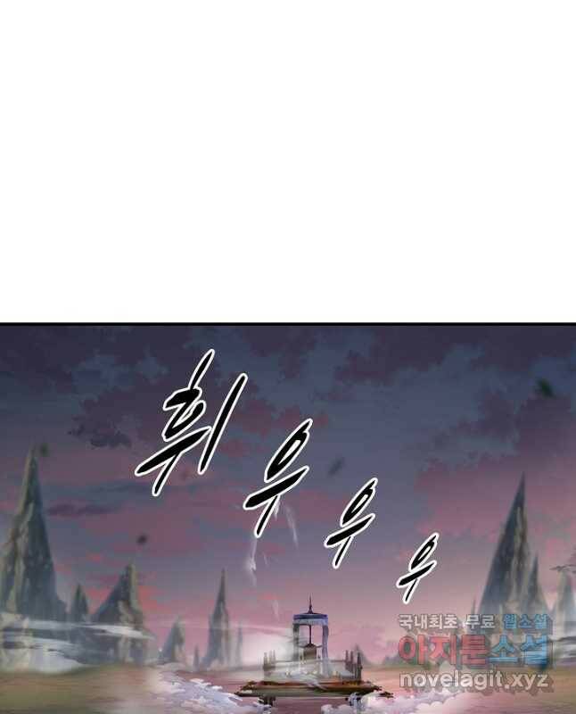 악인 장문의 귀환 80화 30