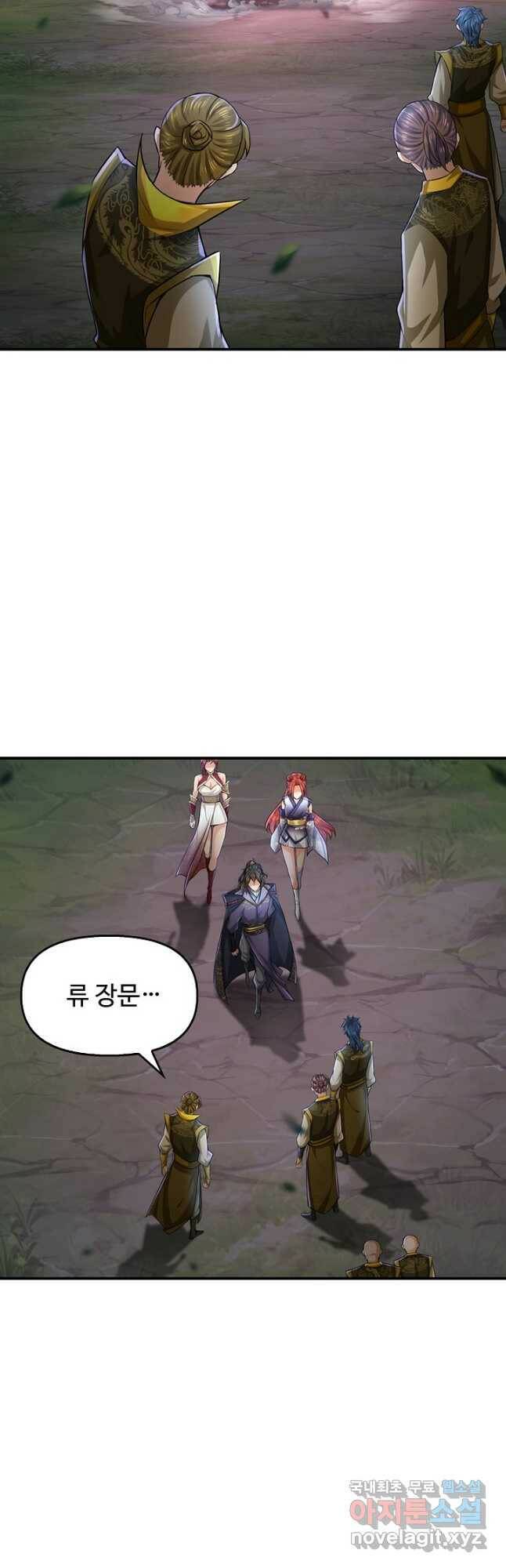 악인 장문의 귀환 80화 31