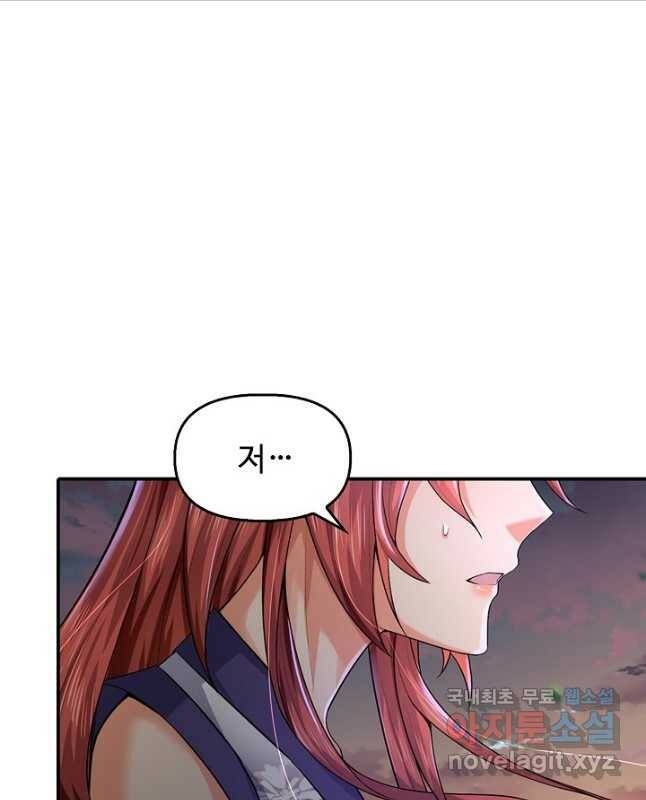 악인 장문의 귀환 80화 45