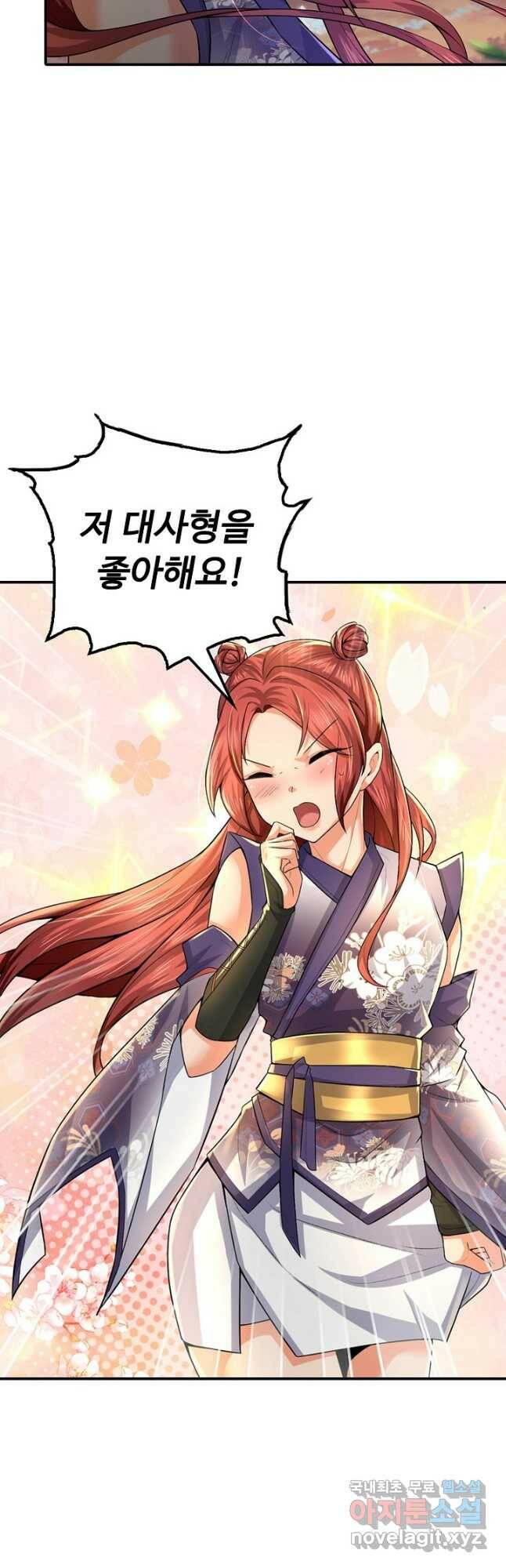 악인 장문의 귀환 80화 46