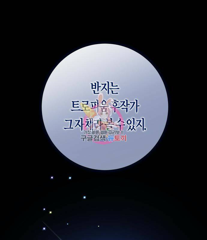 하루만 네가 되고 싶어 133화 1
