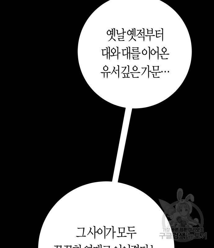 하루만 네가 되고 싶어 133화 3
