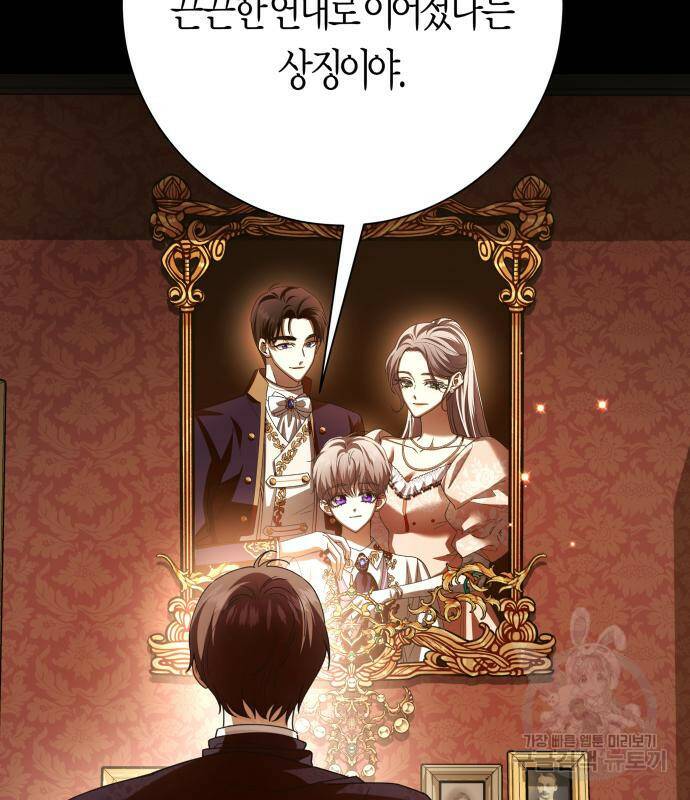 하루만 네가 되고 싶어 133화 4