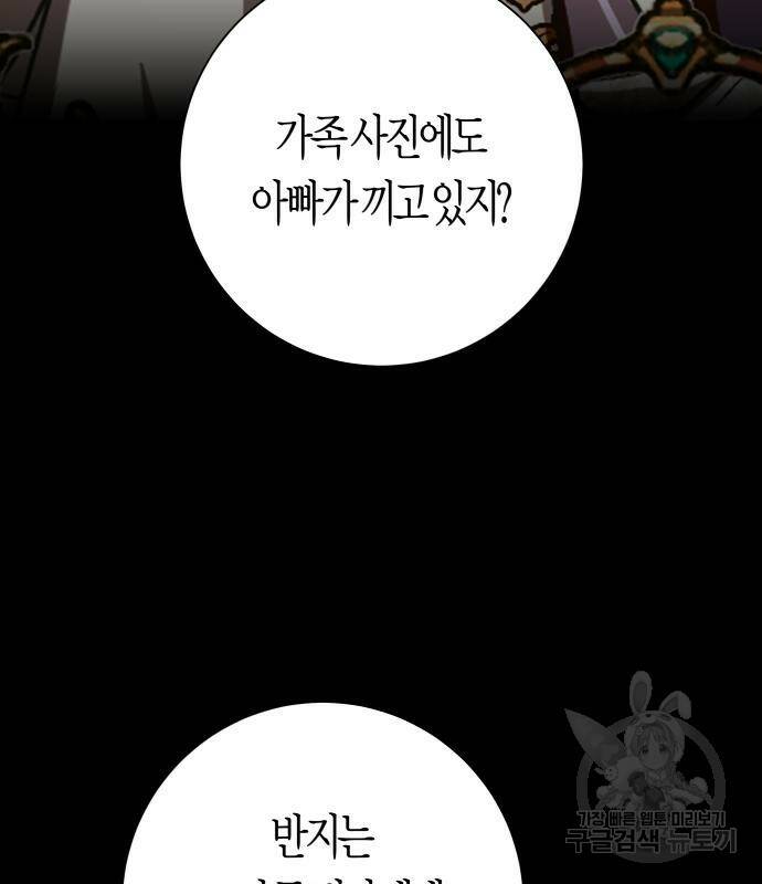하루만 네가 되고 싶어 133화 8