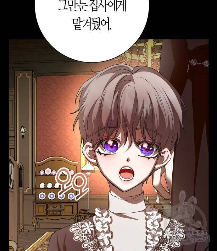 하루만 네가 되고 싶어 133화 9