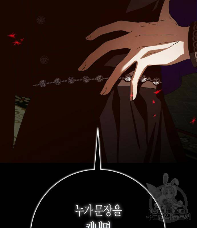 하루만 네가 되고 싶어 133화 14