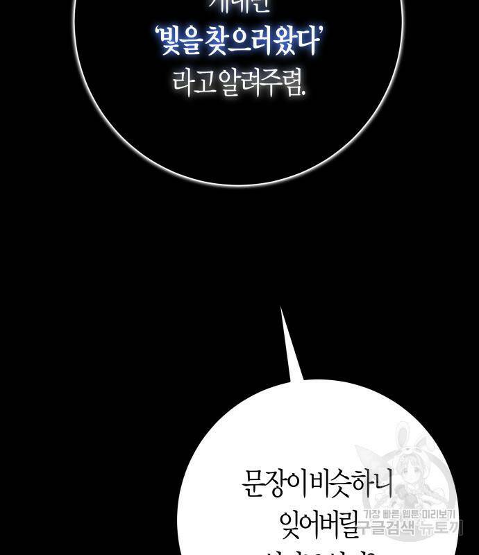 하루만 네가 되고 싶어 133화 15