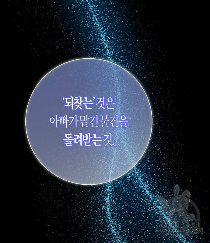 하루만 네가 되고 싶어 133화 17