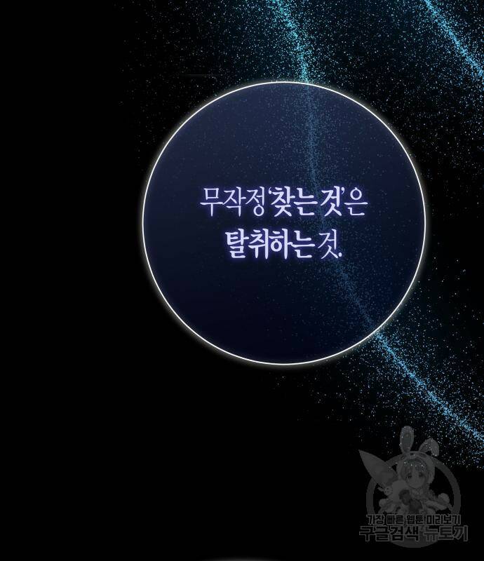 하루만 네가 되고 싶어 133화 18