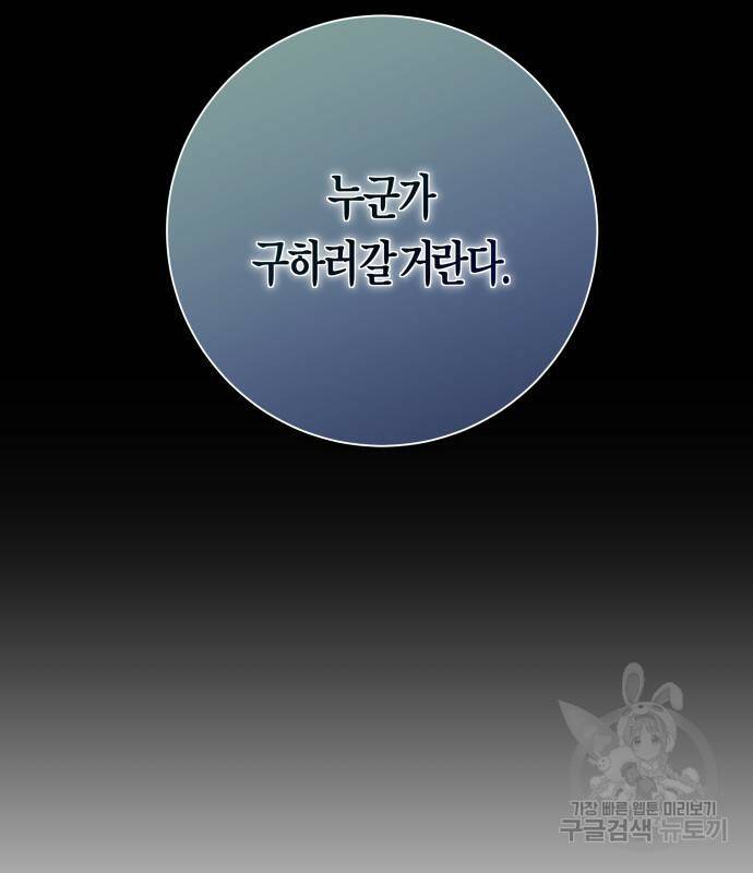 하루만 네가 되고 싶어 133화 20