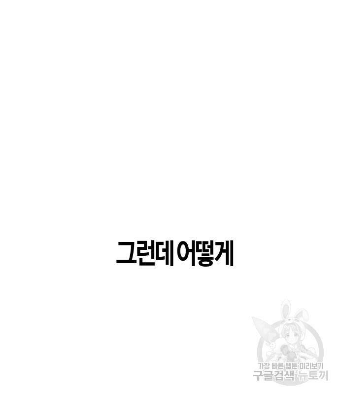 하루만 네가 되고 싶어 133화 24