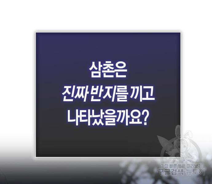 하루만 네가 되고 싶어 133화 25