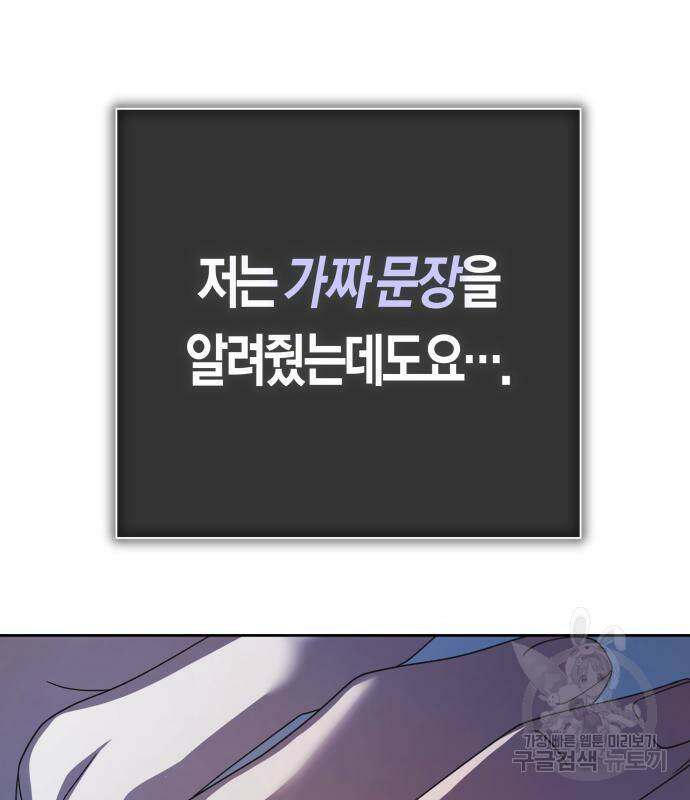하루만 네가 되고 싶어 133화 29