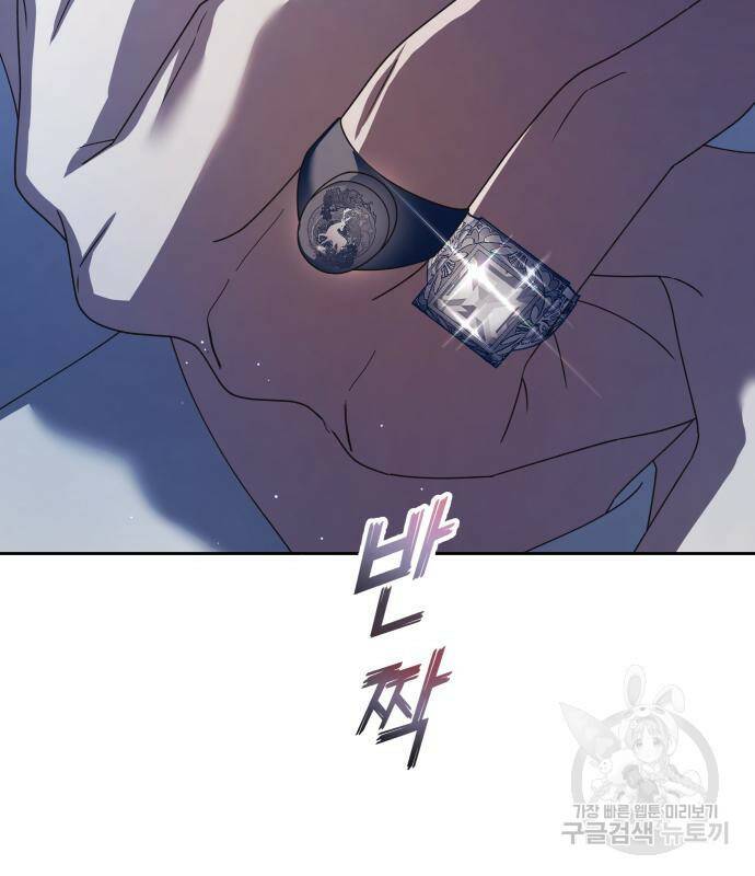 하루만 네가 되고 싶어 133화 30
