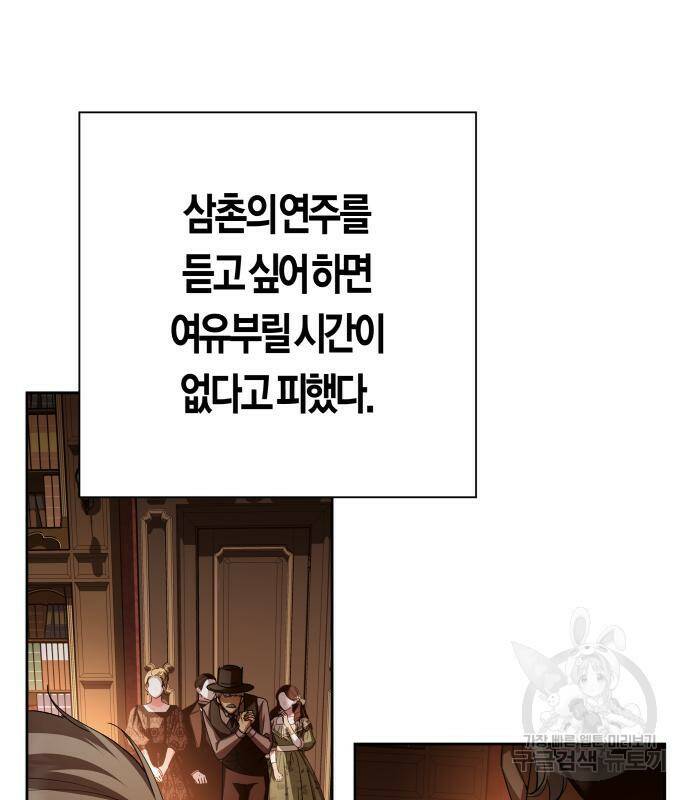 하루만 네가 되고 싶어 133화 45