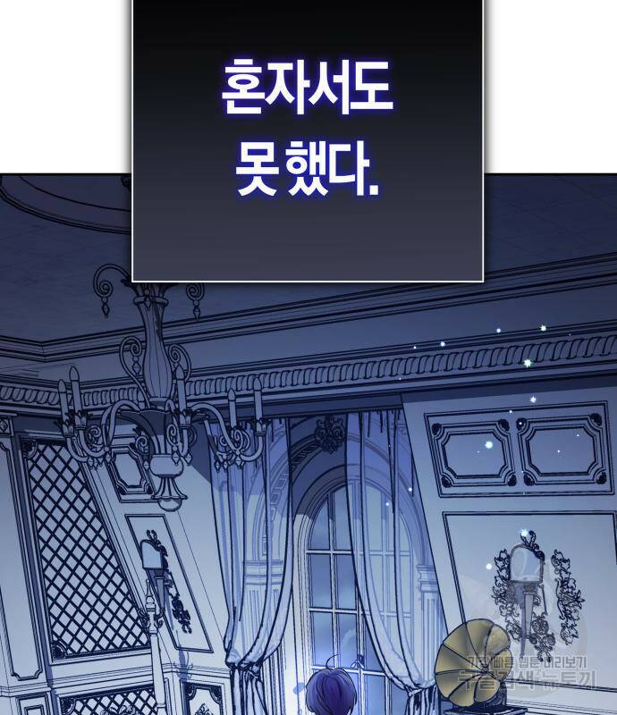 하루만 네가 되고 싶어 133화 49