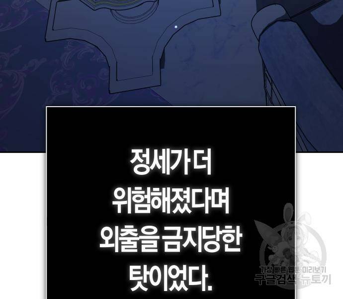 하루만 네가 되고 싶어 133화 51