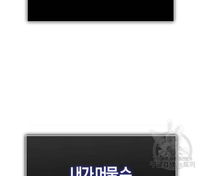 하루만 네가 되고 싶어 133화 52