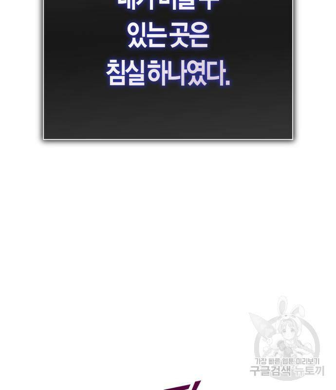 하루만 네가 되고 싶어 133화 53