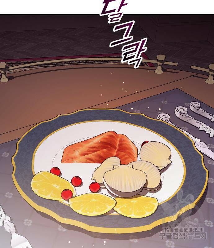 하루만 네가 되고 싶어 133화 54