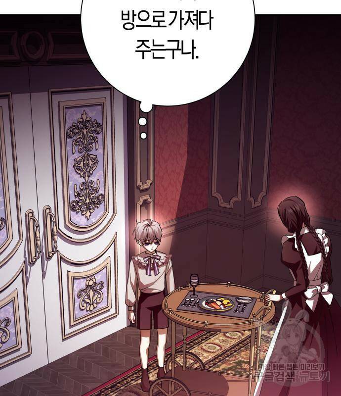 하루만 네가 되고 싶어 133화 56