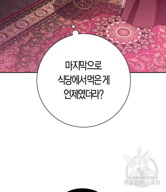 하루만 네가 되고 싶어 133화 57