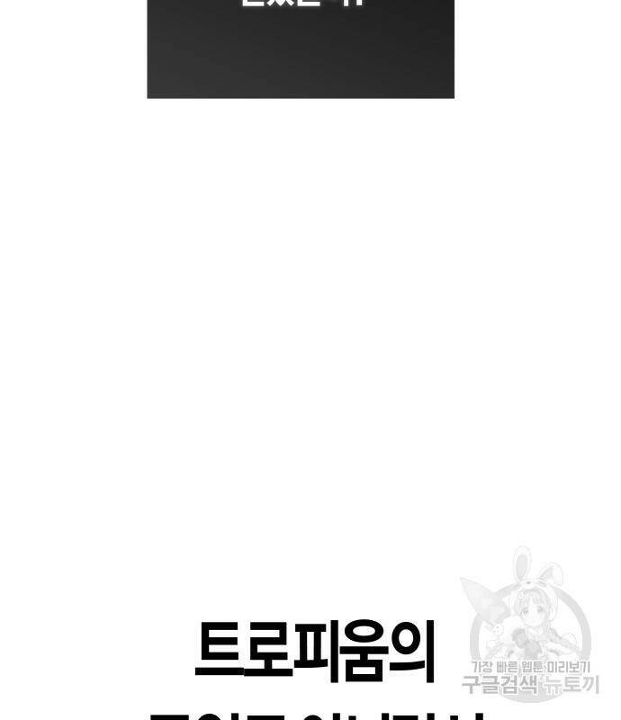 하루만 네가 되고 싶어 133화 66