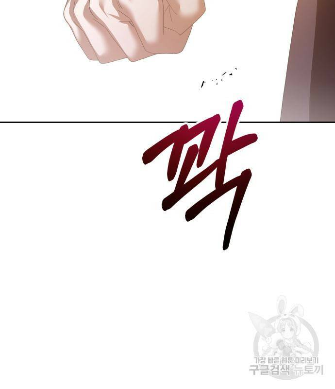 하루만 네가 되고 싶어 133화 68