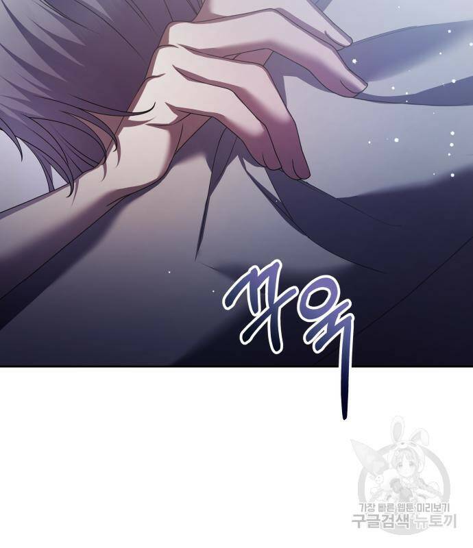 하루만 네가 되고 싶어 133화 79