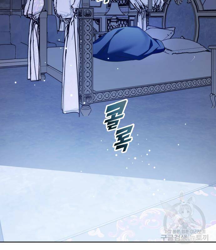 하루만 네가 되고 싶어 133화 86
