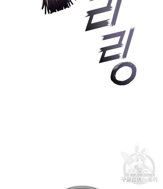 하루만 네가 되고 싶어 133화 89