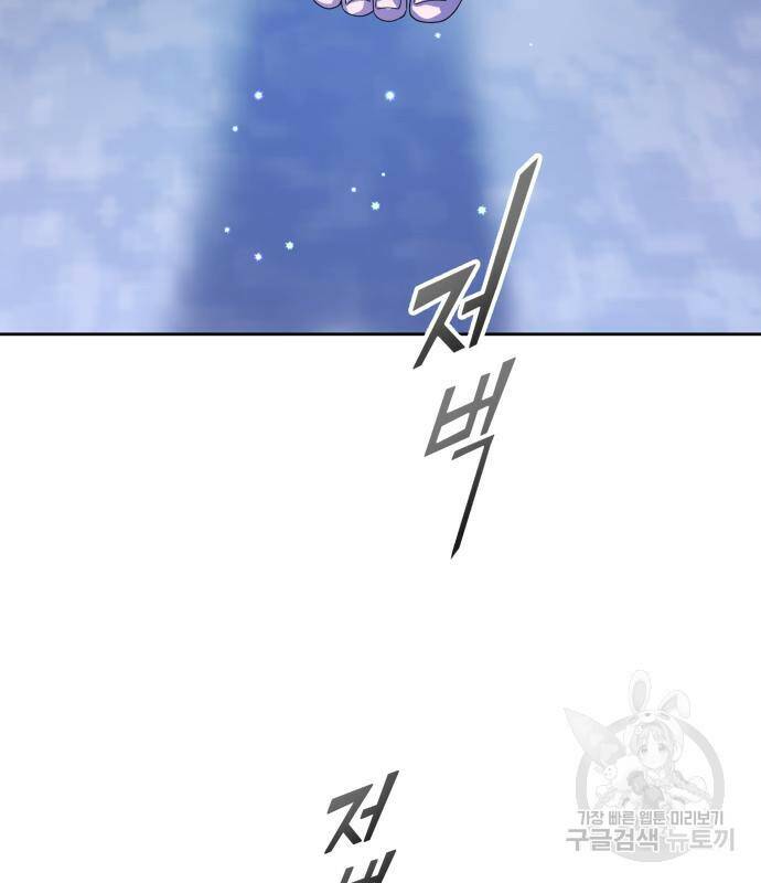 하루만 네가 되고 싶어 133화 95