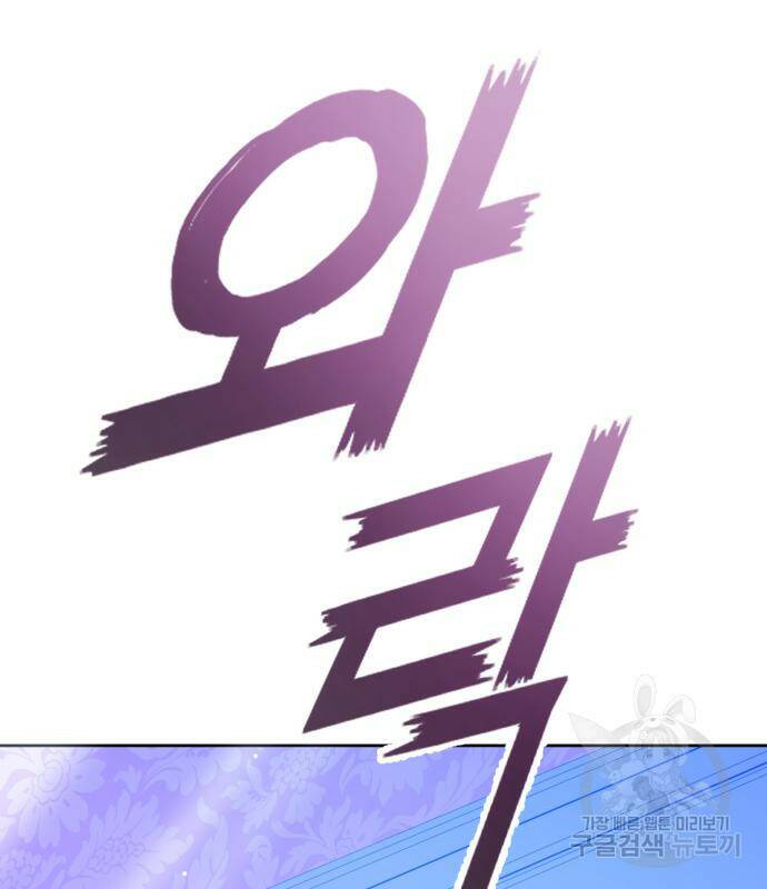 하루만 네가 되고 싶어 133화 100
