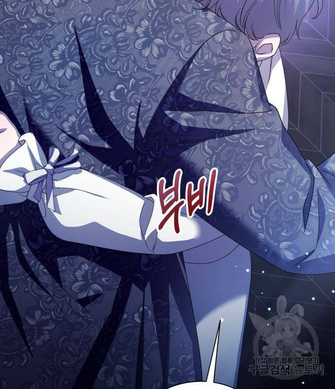 하루만 네가 되고 싶어 133화 102