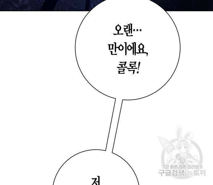 하루만 네가 되고 싶어 133화 103