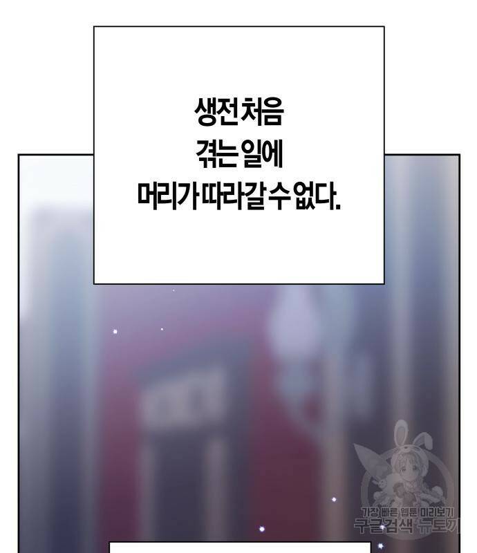 하루만 네가 되고 싶어 133화 115