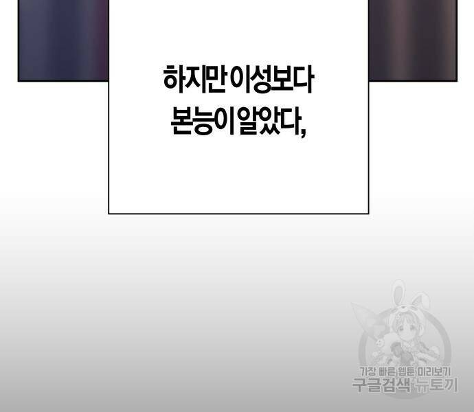 하루만 네가 되고 싶어 133화 116