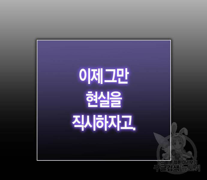 하루만 네가 되고 싶어 133화 117