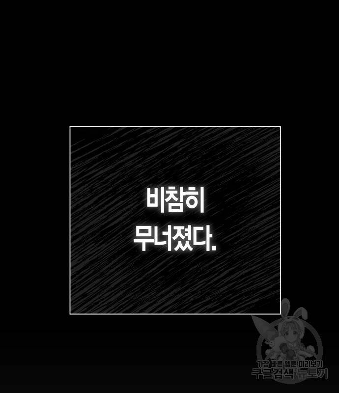 하루만 네가 되고 싶어 133화 120