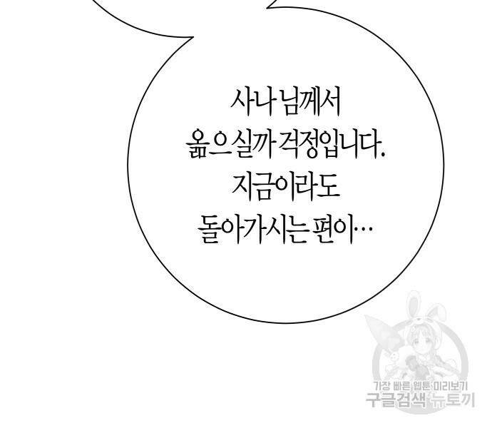 하루만 네가 되고 싶어 133화 130