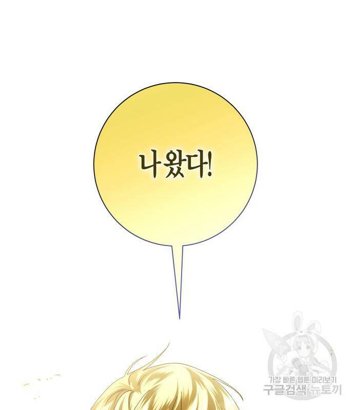 하루만 네가 되고 싶어 133화 137