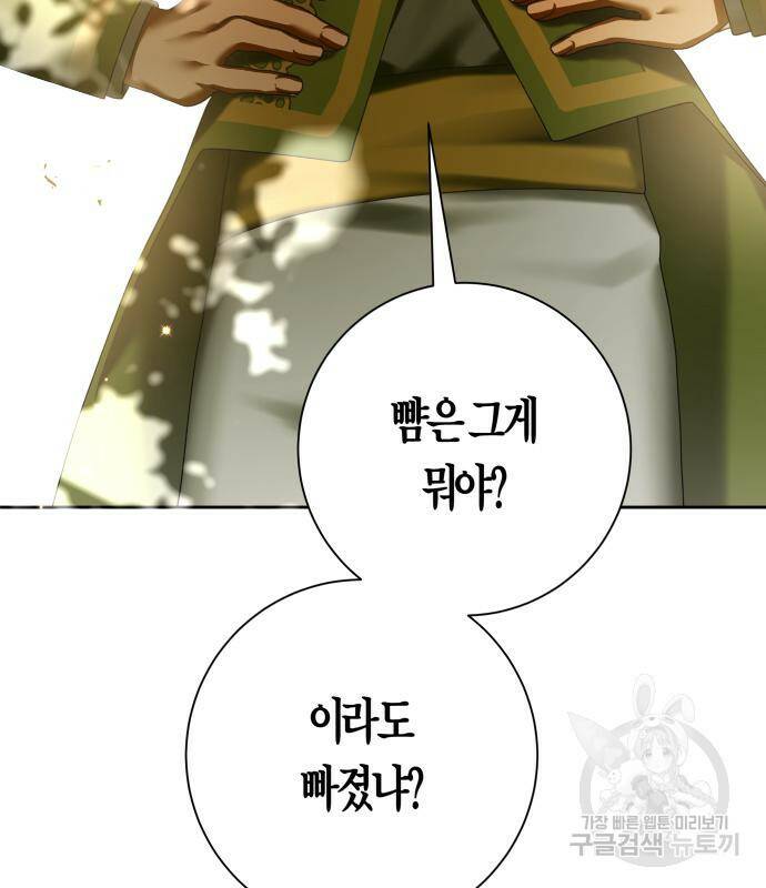 하루만 네가 되고 싶어 133화 139