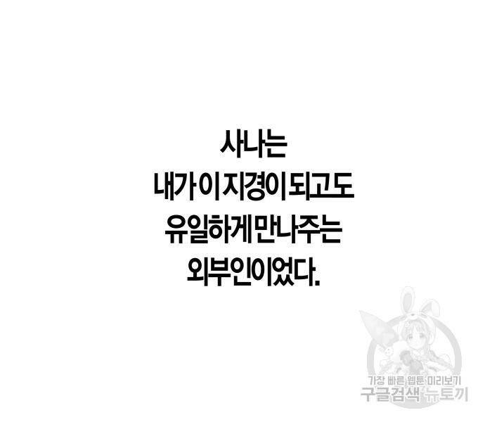 하루만 네가 되고 싶어 133화 142